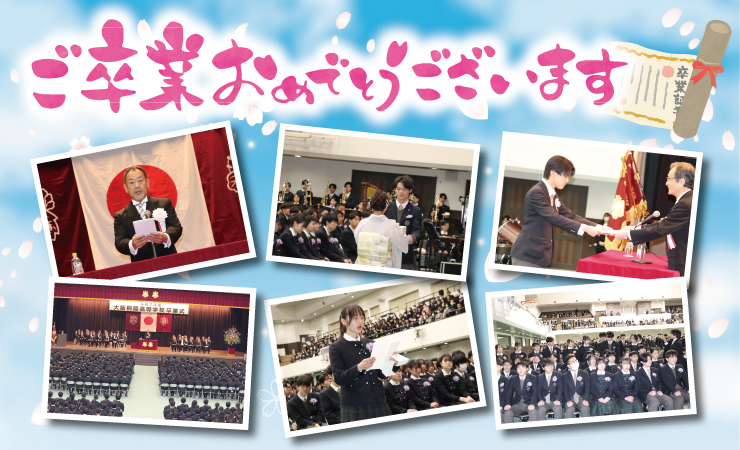 令和7年度 大阪桐蔭高等学校卒業式