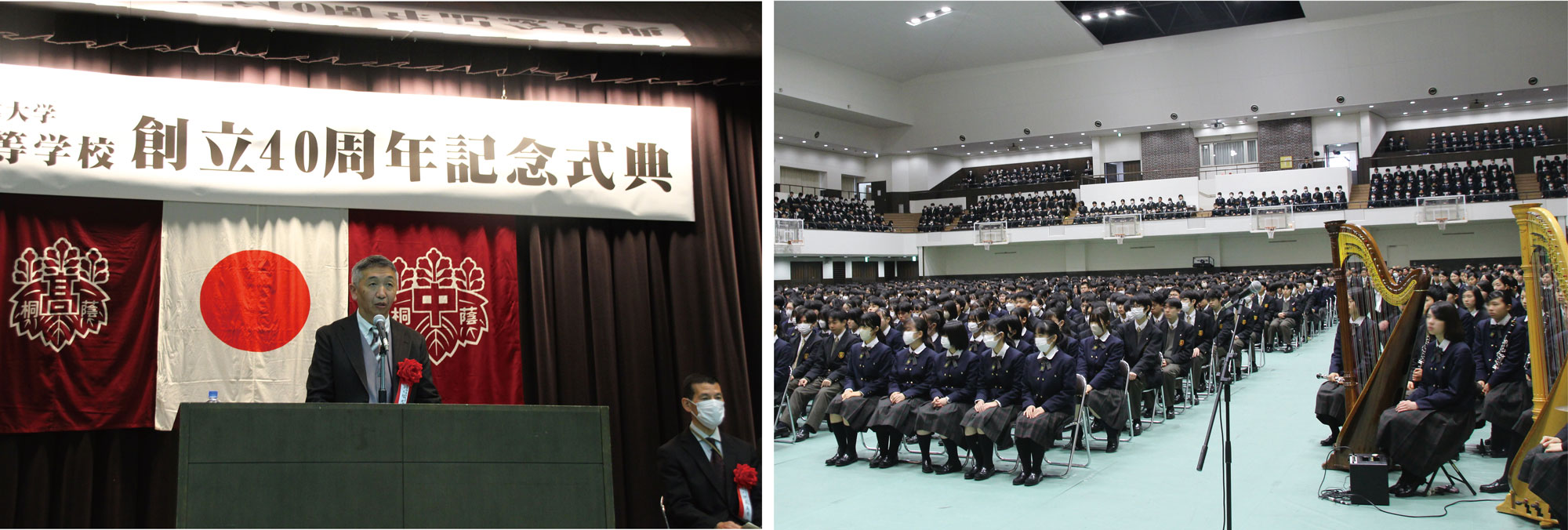大阪桐蔭高等学校創立四十周年記念式典