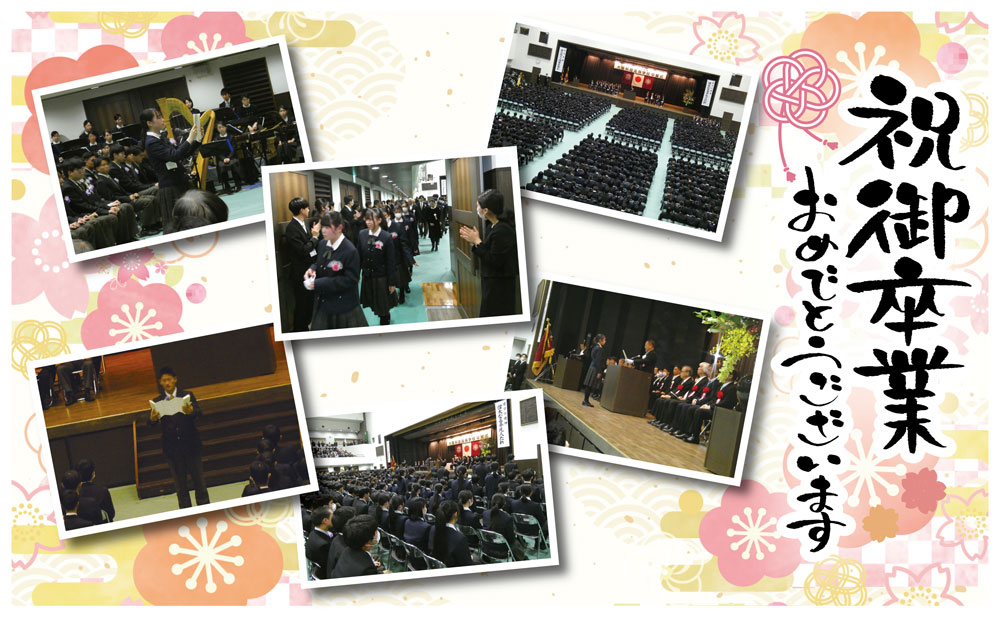 大阪桐蔭高等学校令和5年度卒業式